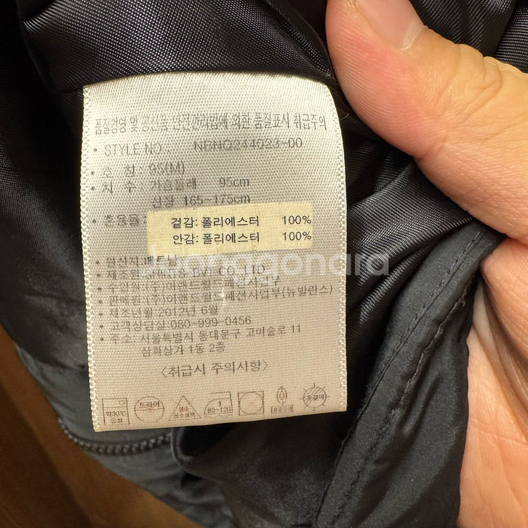 뉴발란스 경량 패딩 점퍼 95--4