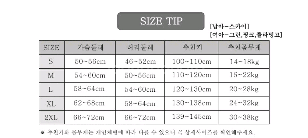 어린이 웻슈트 네오플렌 물놀이 잠수복 2xl xxl--9