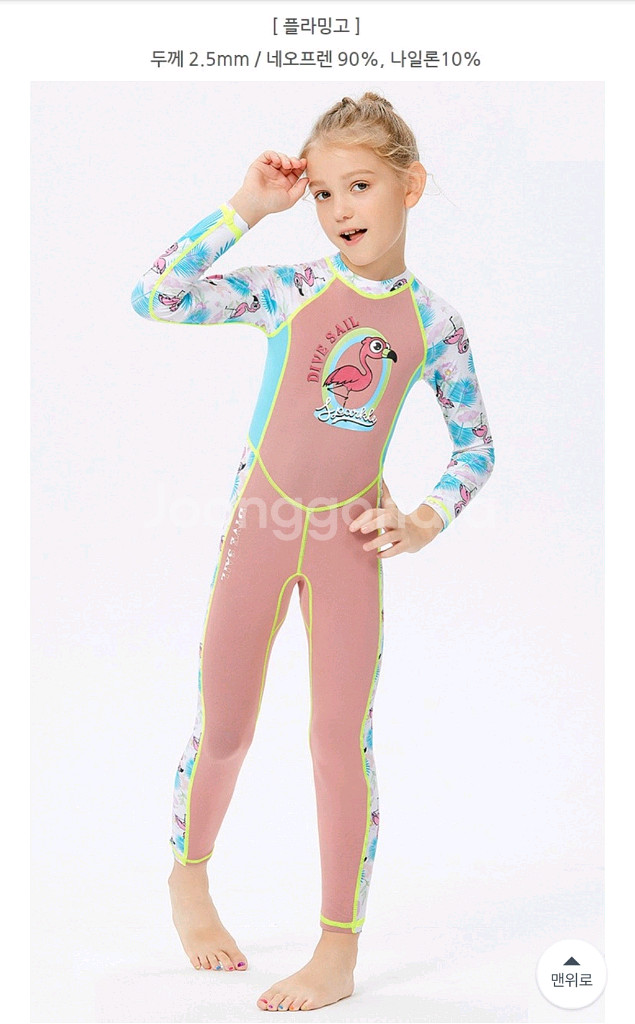 어린이 웻슈트 네오플렌 물놀이 잠수복 2xl xxl--5