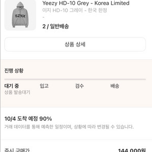 칸예 이지 후드집업 2사이즈