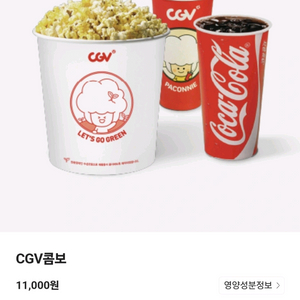 CGV콤보 50프로 할인쿠폰 1500원