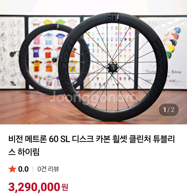비젼메트론 60sl 디스크 카본휠셋--1