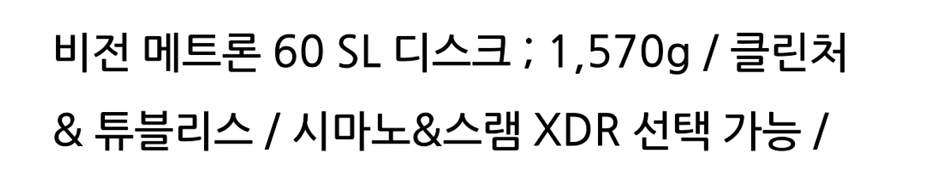 비젼메트론 60sl 디스크 카본휠셋--3