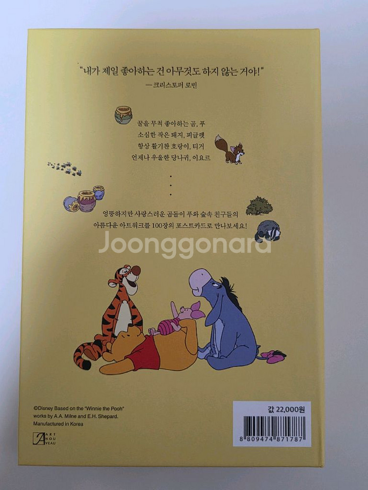 푸 엽서--2
