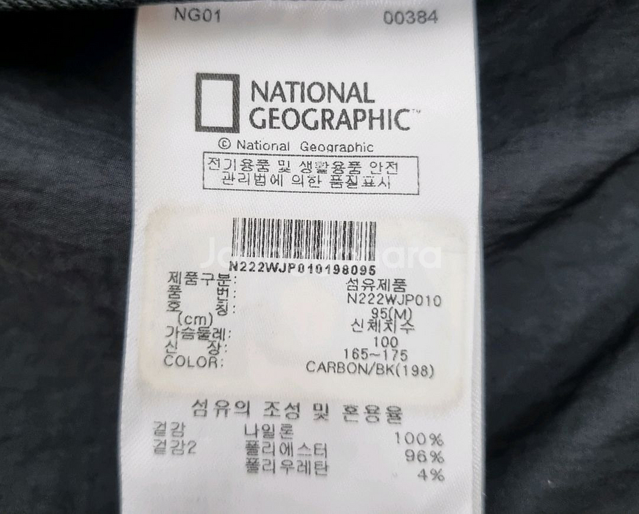 남성 여성 공용 내셔널지오그래픽 경량 와펜 바람막이--8