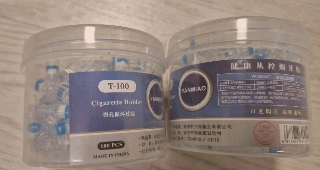 니코틴 필터 2박스 - 안심되는 중고거래