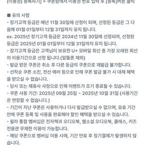 윌라 1개월 무료이용권 쿠폰 (10/31까지)
