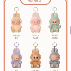 팝마트 라부부 나랑놀자 시리즈