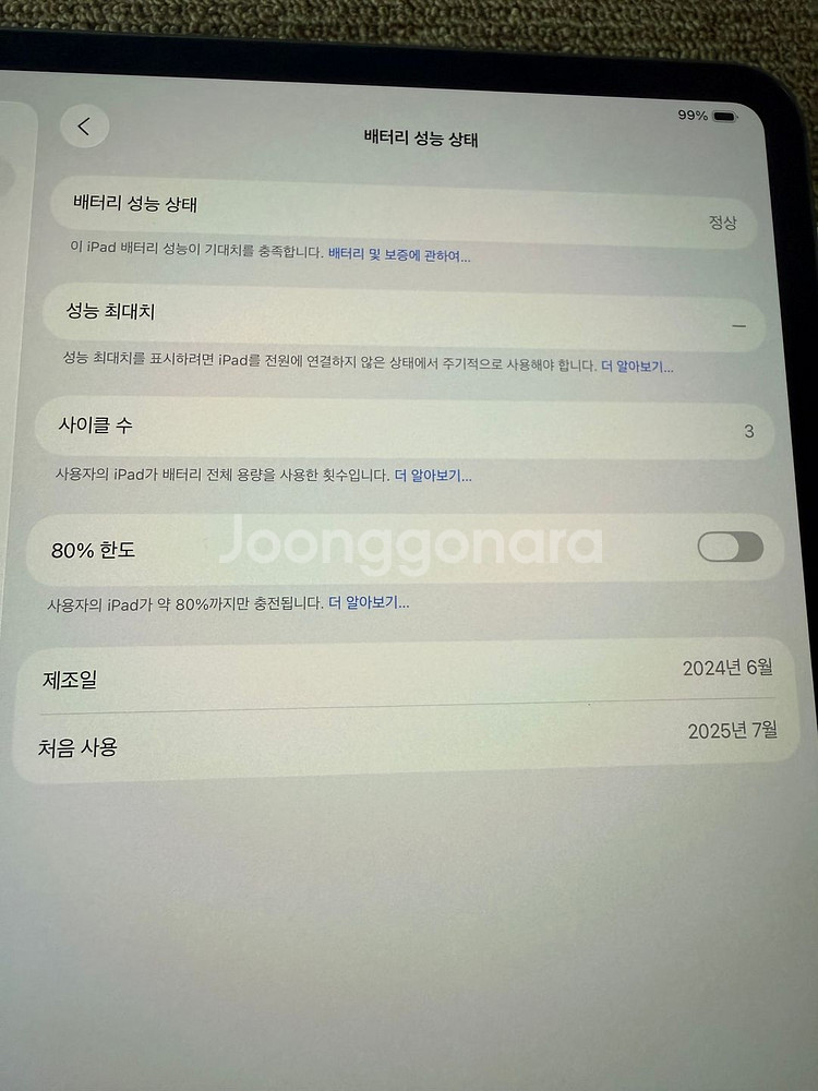 아이패드 프로 M4 13인치 1TB 나노텍스쳐 풀박스--1