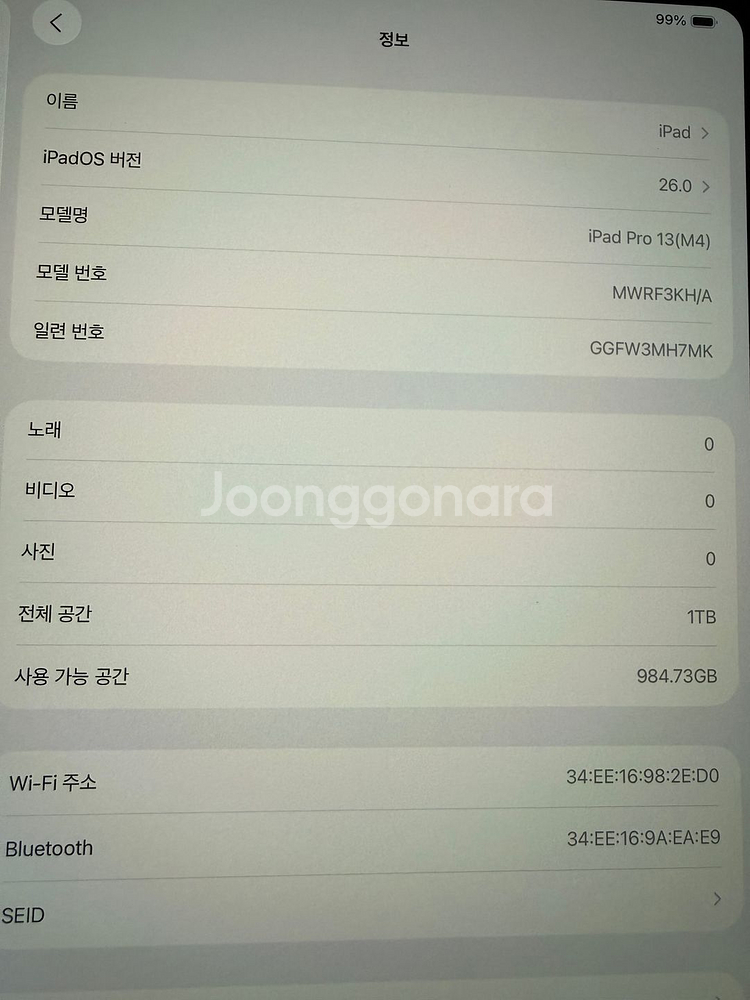 아이패드 프로 M4 13인치 1TB 나노텍스쳐 풀박스--4