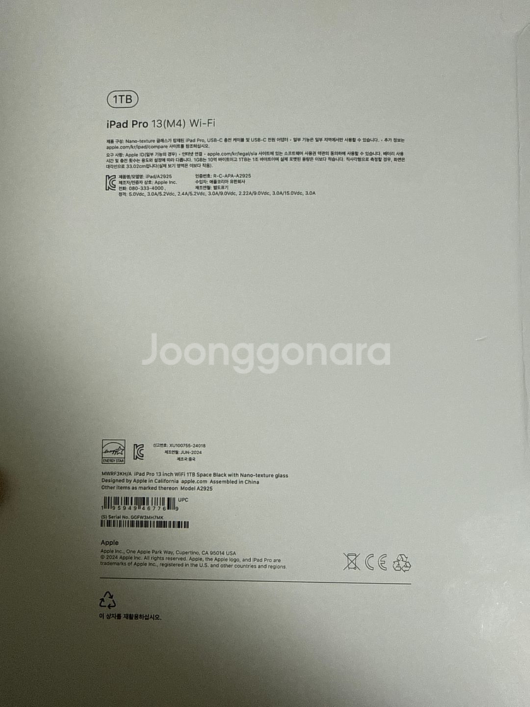 아이패드 프로 M4 13인치 1TB 나노텍스쳐 풀박스--2