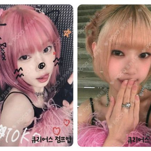 (교환으로 구해요) UNIS 유니스 코토코