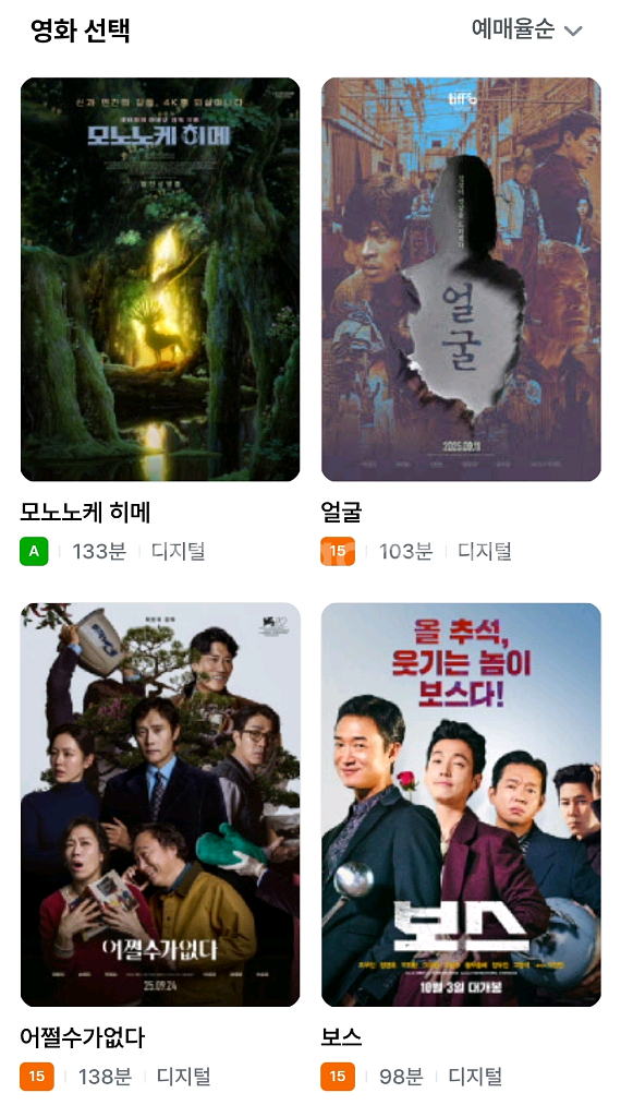 cgv 영화예매 1매--0