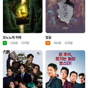cgv 영화예매 1매