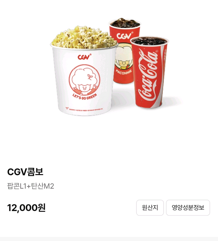 CGV콤보50%할인권--0