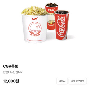 CGV콤보50%할인권