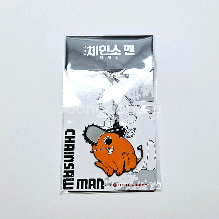 체인소맨 레제편 포치타 키링 롯데시네마--0