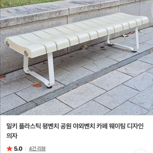 디자인 벤치 카페 의자