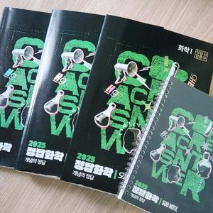 메가스터디 정훈구 정답화학 개념의 정답 4권세트