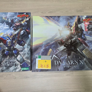 고토부키야 다간 + 그레이트다간gx 팝니다