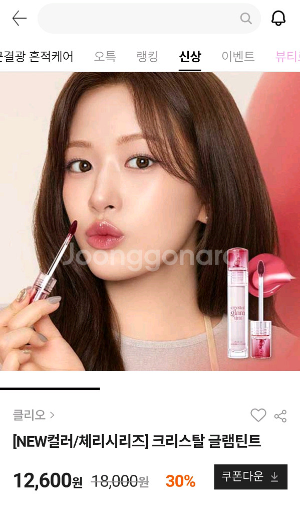 클리오 크리스탈 글램틴트 설탕깃펜 레드--0