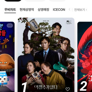 CGV 2D 일반 영화 1매 8000 (한자리만 가능)