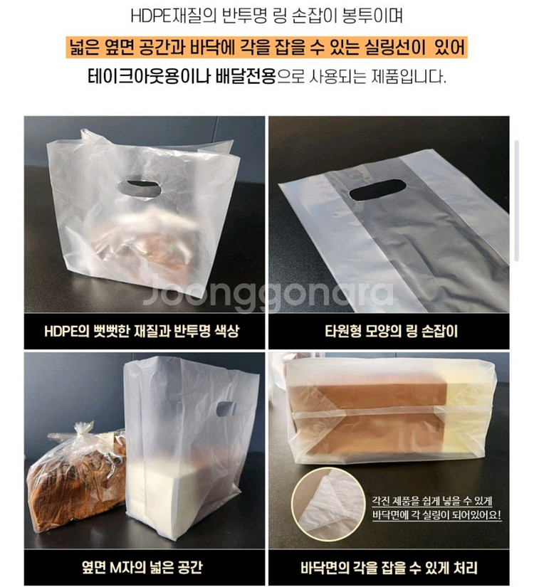 HD반투명, PE투명 M자배달봉투 손잡이봉투 베이킹--0