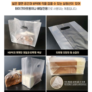 HD반투명, PE투명 M자배달봉투 손잡이봉투 베이킹