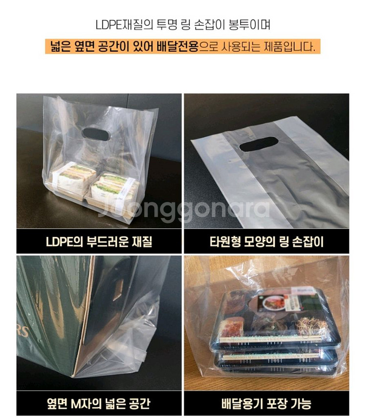 HD반투명, PE투명 M자배달봉투 손잡이봉투 베이킹--1