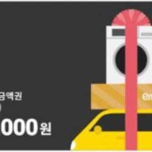 이마티콘 5만원권