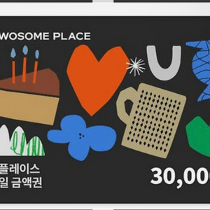 투썸 스초생, 3만원권