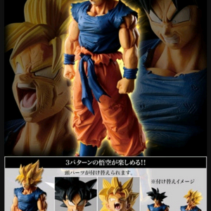 드래곤볼 제일복권 배틀오브월드 A상 초사이언 손오공