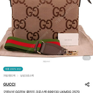 구찌 점보GG 크로스백 클러치백