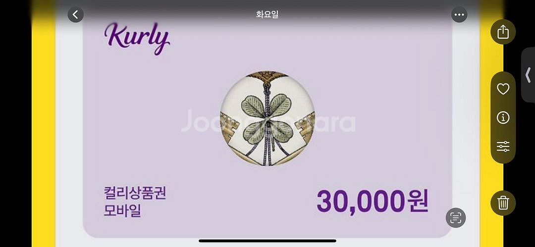 마켓컬리 3만원권--0