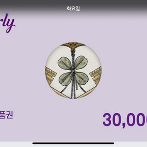 마켓컬리 3만원권