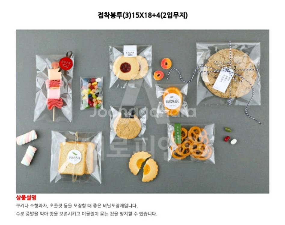 OPP봉투 빵포장 디저트포장 베이킹--0