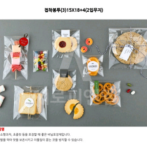 OPP봉투 빵포장 디저트포장 베이킹