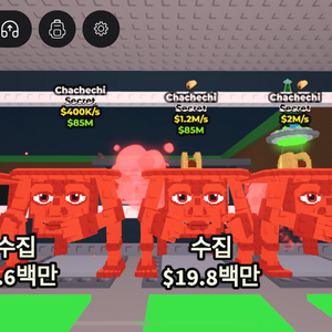 브레인롯트 훔치기 차체치 일괄