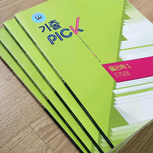 완자 기출픽 물화생지 4권세트