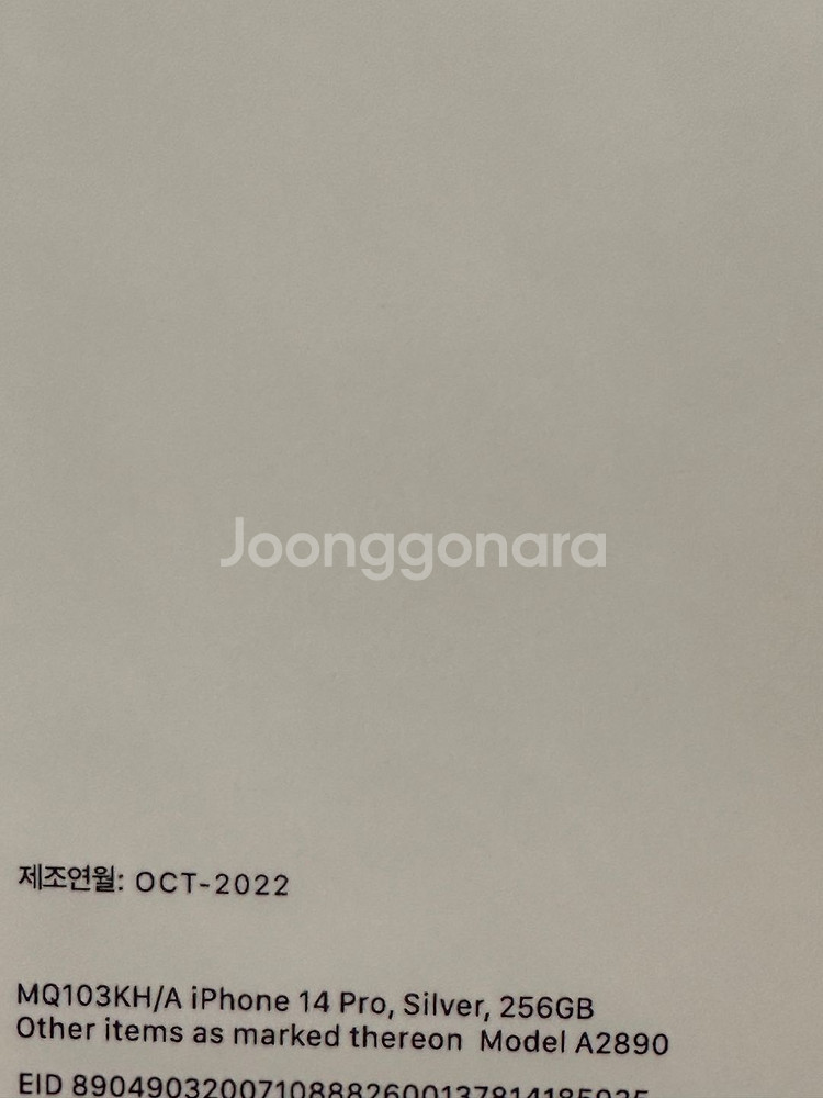 아이폰 14프로 실버 256gb, 배터리효율 89%--3
