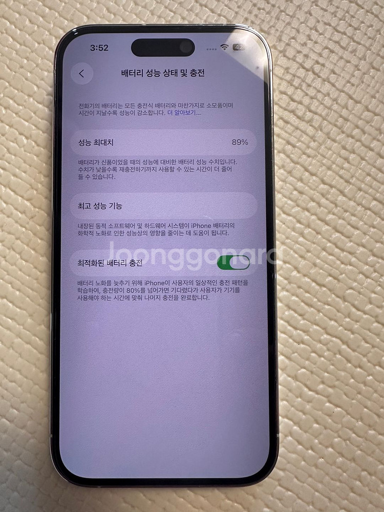아이폰 14프로 실버 256gb, 배터리효율 89%--6