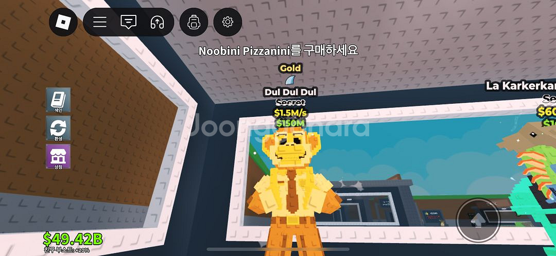 브레인롯트 훔치기 둘둘둘--1