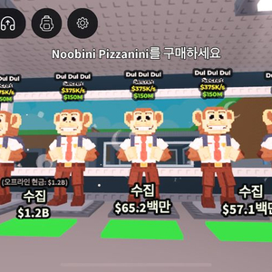 브레인롯트 훔치기 둘둘둘