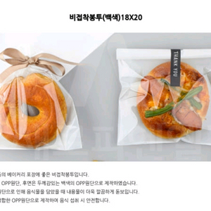 소금빵봉투 에그타르트봉투 베이킹 빵포장