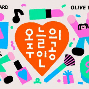 올리브영 5만원권