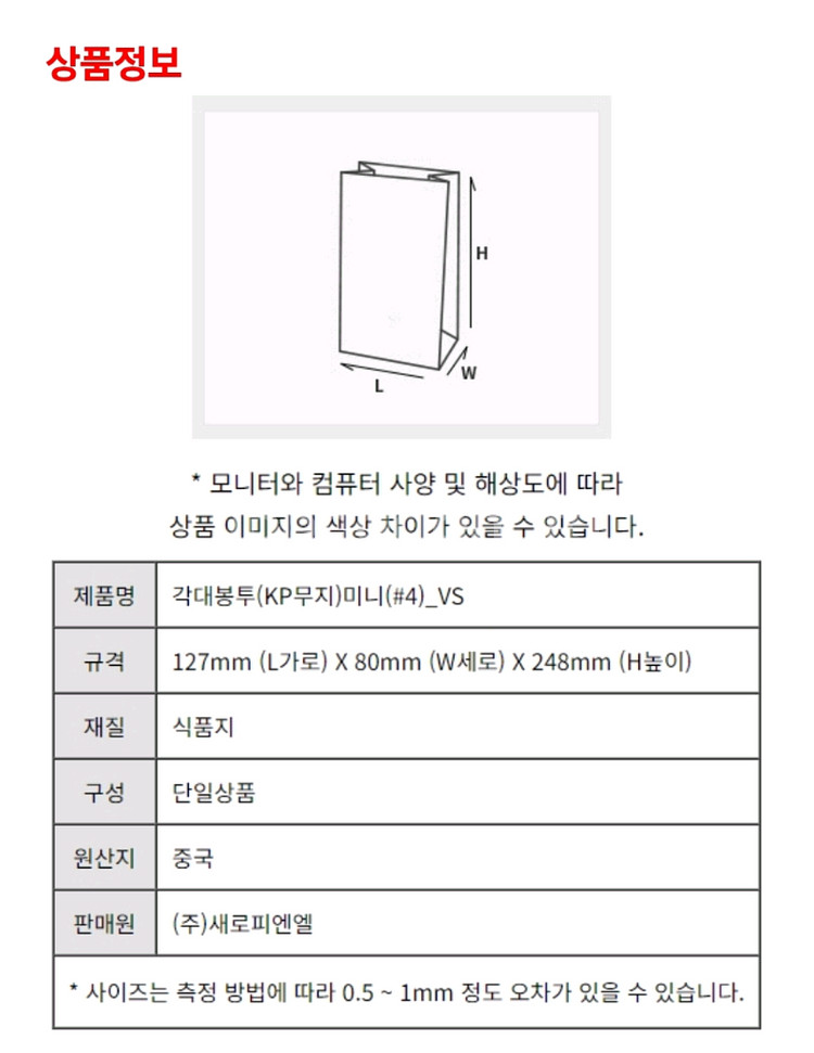 각대봉투 크라프트봉투 쇼핑백 빵포장 베이킹--1