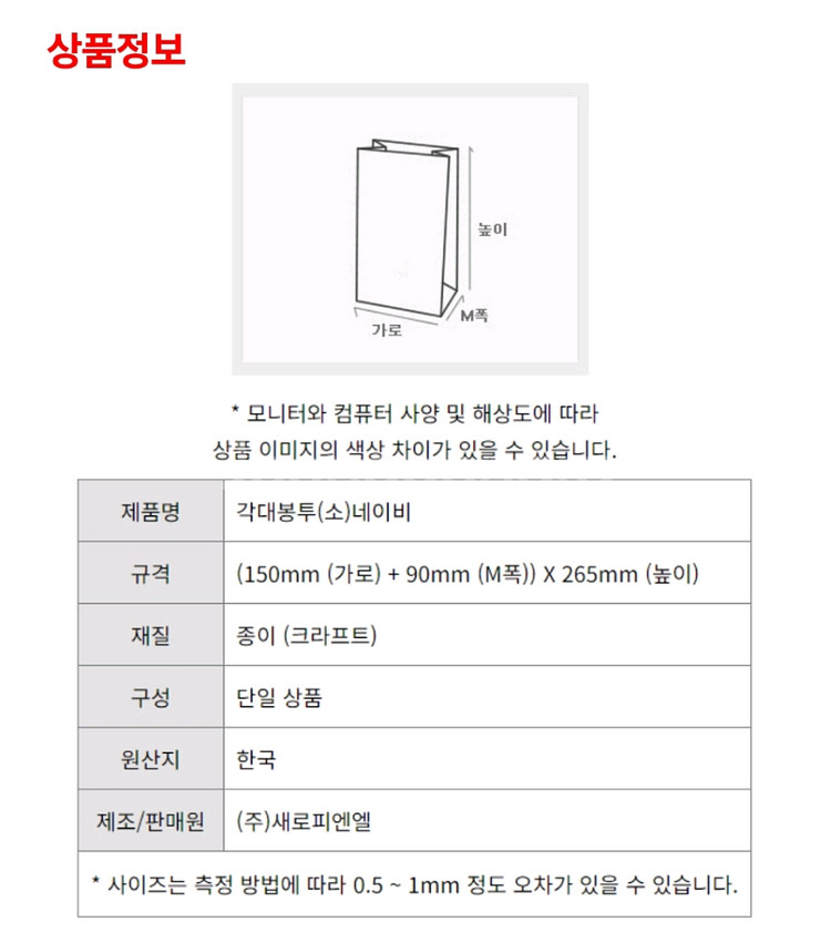각대봉투 크라프트봉투 쇼핑백 빵포장 베이킹--3