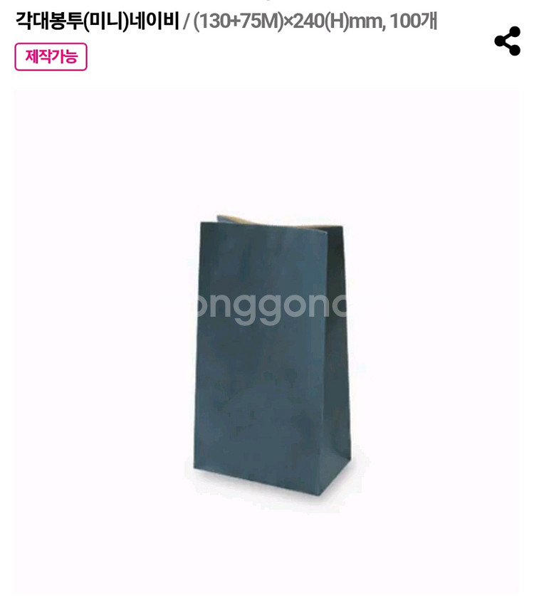 각대봉투 크라프트봉투 쇼핑백 빵포장 베이킹--2