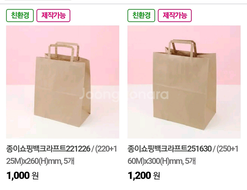 각대봉투 크라프트봉투 쇼핑백 빵포장 베이킹--5