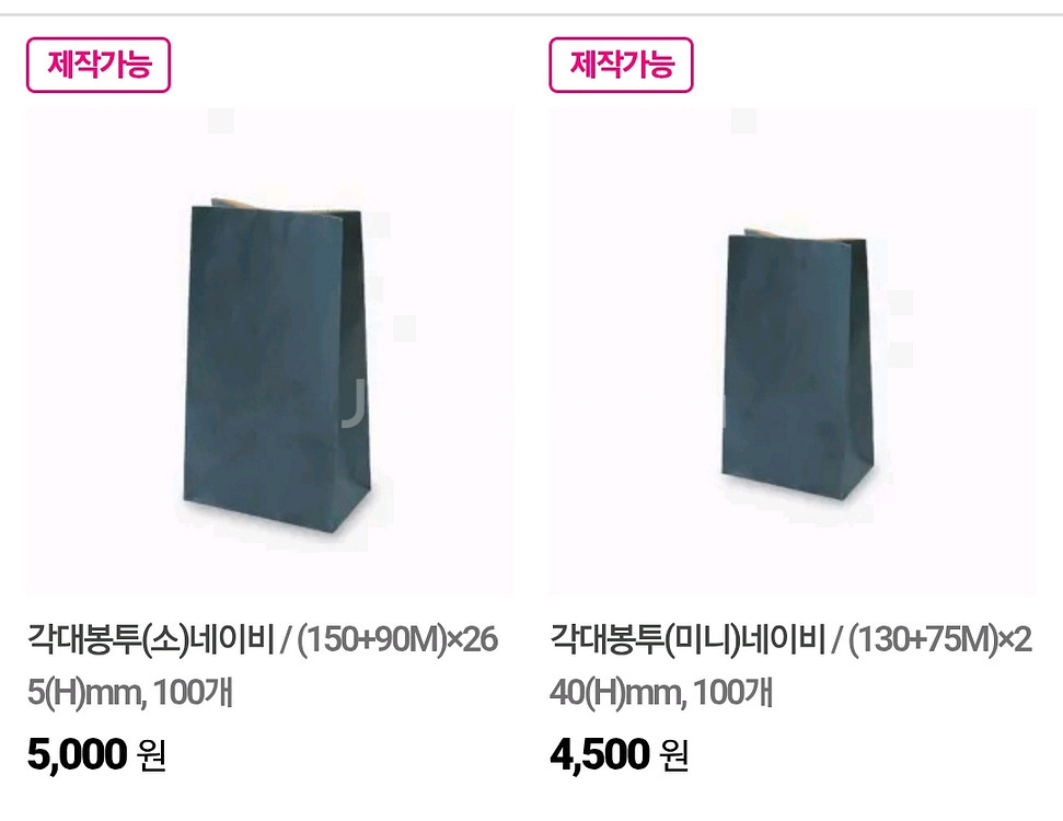 각대봉투 크라프트봉투 쇼핑백 빵포장 베이킹--4